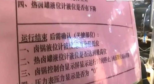 廣東食品廠鍋爐爆裂事故 鹵汁噴涌釀成慘劇
