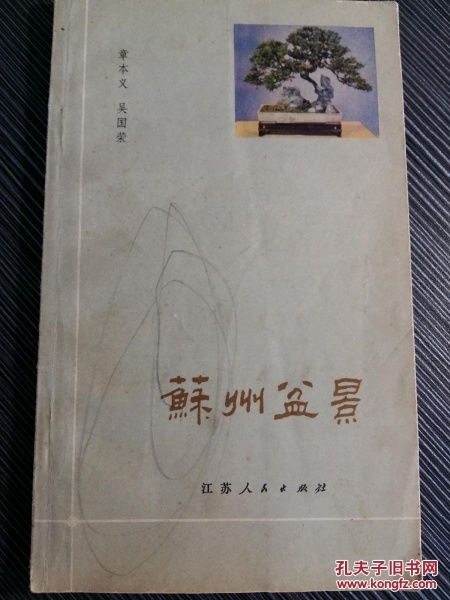 磬風書局與孔夫子舊書網 史志編輯服務的全商品化探索