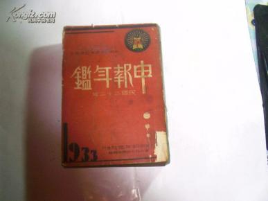 從孔夫子舊書網到德林書鋪 民國舊書收藏與史志編纂的現代交織