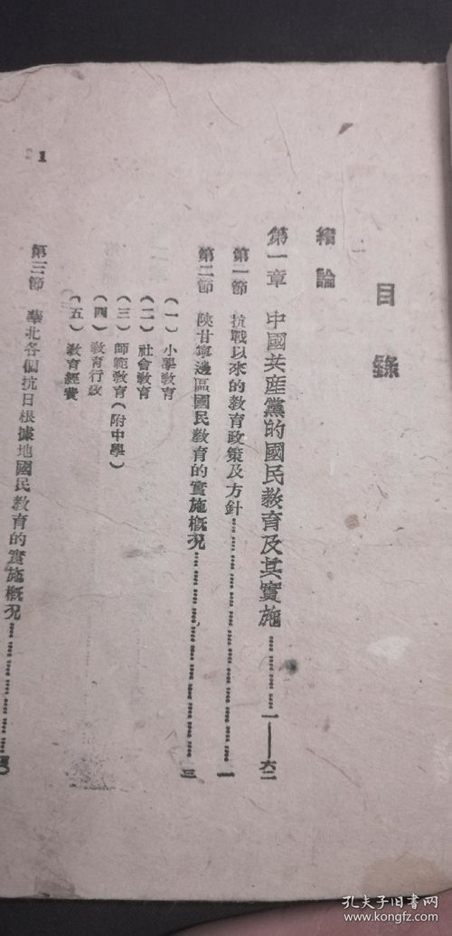 從陜甘寧邊區教育史料看當代中國現實教育問題