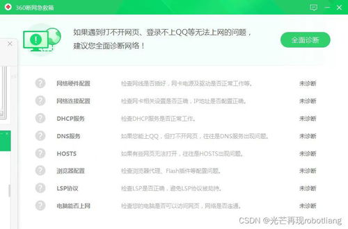 在Windows 7旗艦版上徹底解決TP-Link TL-WN726N免驅版驅動安裝卡99%及連WiFi無法上網問題
