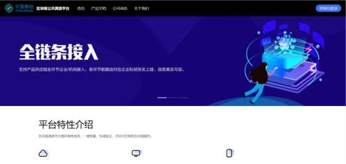 中移物聯攜商品溯源安全解決方案亮相2023國家網絡安全博覽會，共筑可信數字未來